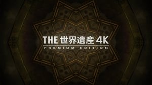 The World Heritage 4K Premium Edition