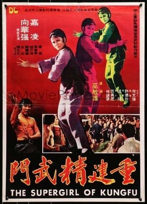 Poster The Supergirl of Kung Fu (1975)