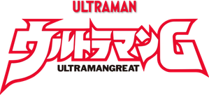 Ultraman: Towards the Future — Logos 1