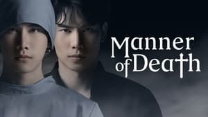 Manner of Death พฤติการณ์ที่ตาย ตอนที่ 1-14 (ตอนจบ)