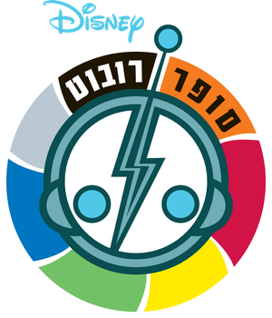 Super Robot Monkey Team Hyperforce Go! — Logos 3