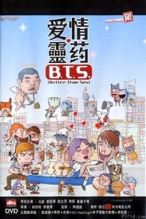 Poster 爱情灵药 2002