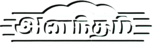 Anantham — Logos 1
