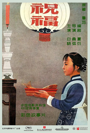 New Year Sacrifice 7
