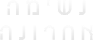 Último aliento — Logos 12