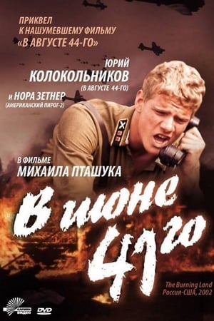 Poster The Burning Land (2003)