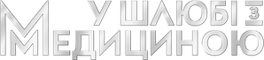Married to Medicine — Logos 3