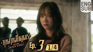 Still from Episode 3