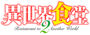 Isekai Shokudou — Logos 11
