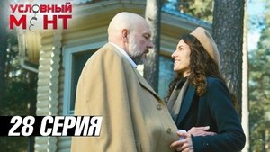 Épisode 28