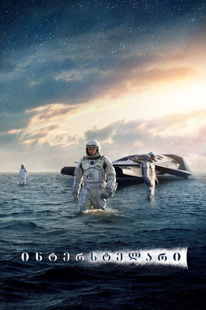 poster Interstellar