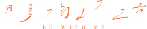 車頂上的玄天上帝 — Logos 2