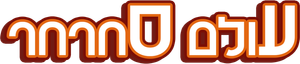 Aventureros del aire — Logos 12