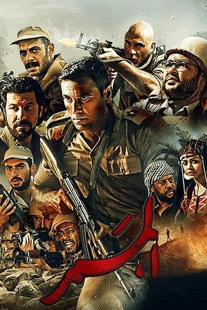 Poster الممر 2019