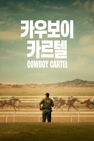 Image '카우보이 카르텔' - Cowboy Cartel