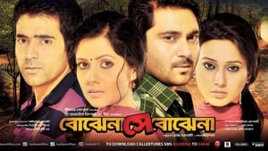 Bojhena Shey Bojhena (2012) Bangla AMZN WEB-DL x264 480P 720P 1080P