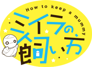 How to Keep a Mummy — Logos 2