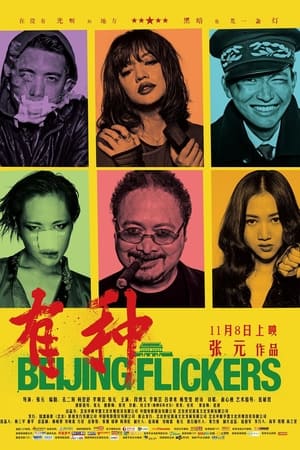 Beijing Flickers poster