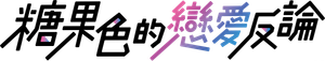 Ameiro Paradox — Logos 10