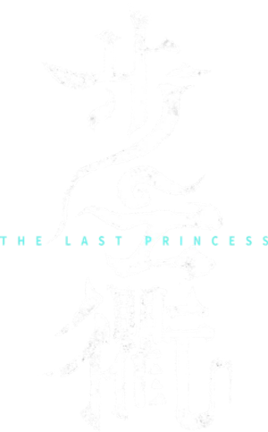 The Last Princess — Logos 2