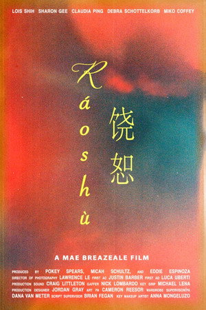 Ráoshù 2