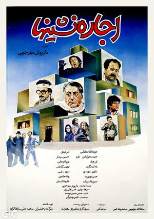 The Tenants 5