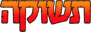 चाहत — Logos 6