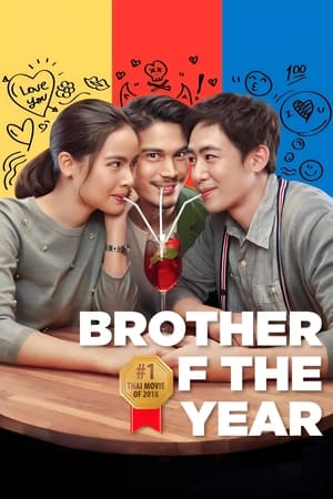 Poster Brother of the Year (2018)