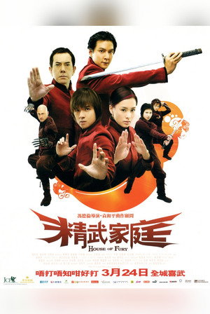 House of Fury