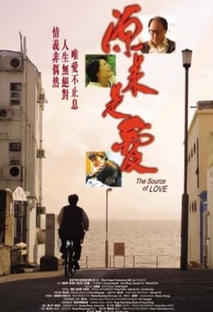 Poster The Source of Love (2003)