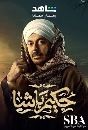 poster Hakim Pasha - Season 1 Episode 10 : Episode 10