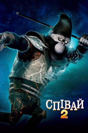 poster Sing 2