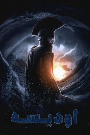 poster The Odyssey