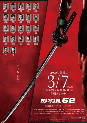 RIZIN 52 9
