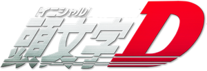 Initial D — Logos 3
