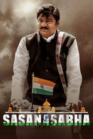Sasanasabha 12