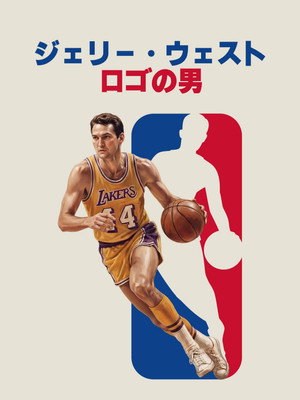 Jerry West: The Logo