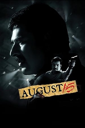 Poster 15 серпня 2011
