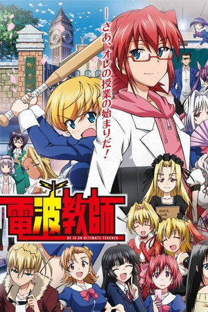 Ultimate Otaku Teacher 9