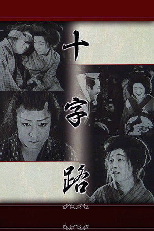 Crossroads 5