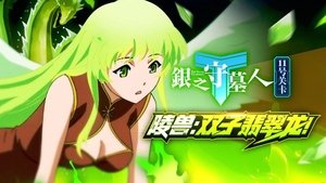 Episode 11
