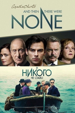 And Then There Were None 44