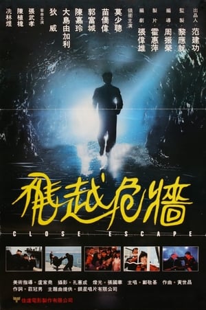 Poster 飛越危牆 1989