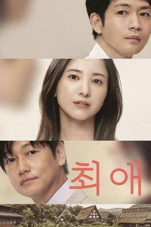Image 최애
