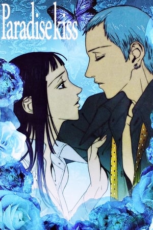 Poster Paradise Kiss Season 1 Illumination 2005