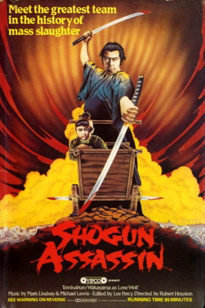 Постер фильма «Убийца сёгуна (1980)» — (11 из 17)