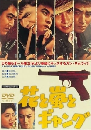 Poster Flower, Storm and Gangster 1961