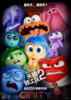 poster Inside Out 2