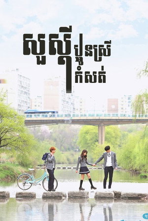 Who Are You: School 2015 14