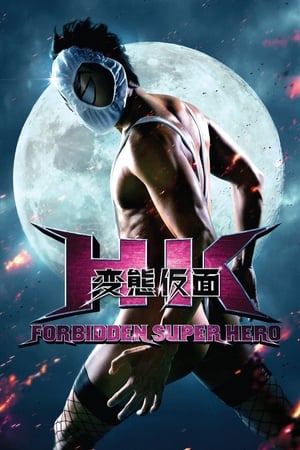 HK: Forbidden Super Hero cover
